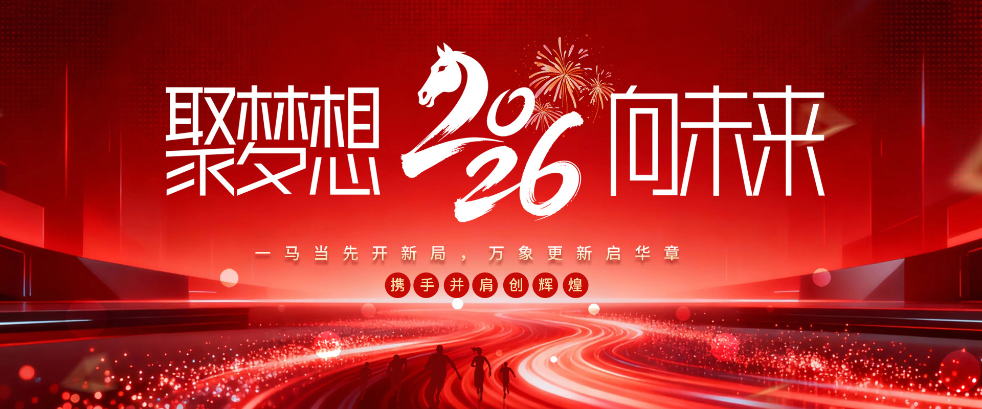 元旦快樂